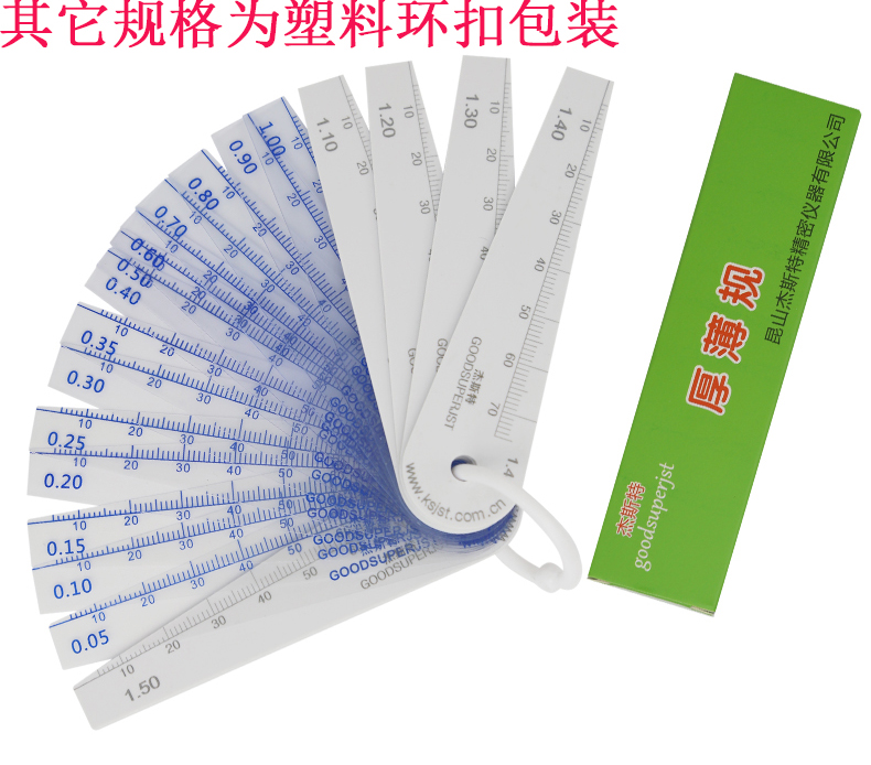 新款杰斯特塑料塞尺塑胶厚薄规