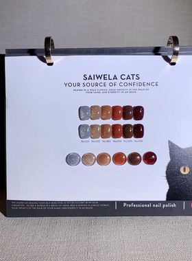 【带空白色板】圣薇澜碎钻胶6色2024年新款流行色甲油胶台历色板