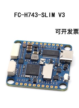 H743 SLIM V3飞控 8S FPV穿越机支持ArduPilot/BetaFlight/INAV