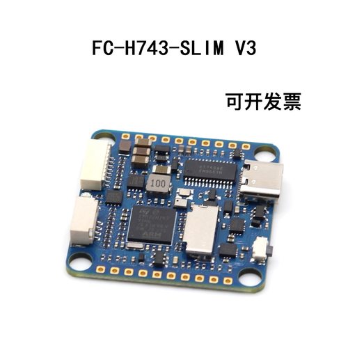 H743 SLIM V3飞控 8S FPV穿越机支持ArduPilot/BetaFlight/INAV