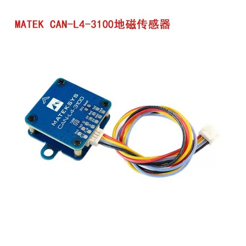 MATEK CAN-L4-3100地磁传感器 6克 高分辨率 低功耗 大信号抗干扰