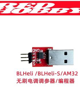 BLHeli /BLHeli-S/AM32电调 AM调参器 BLHeli调参卡 电调编程器