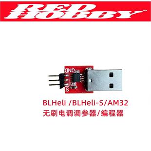 BLHeli /BLHeli-S/AM32电调 AM调参器 BLHeli调参卡 电调编程器