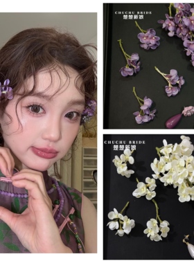 新款国风新中式紫色仿真花侧边配饰氛围感结婚礼服拍照新娘头饰品