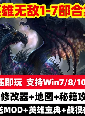 英雄无敌3死亡阴影HD高清绿色中文版+追随神迹+深渊号角 电脑游戏