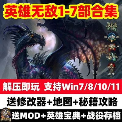 英雄无敌3追随神迹+深渊号角