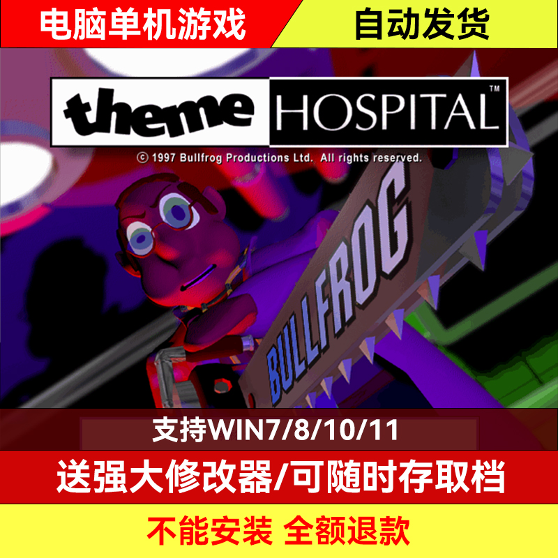经典经营模拟送游戏修改器攻略