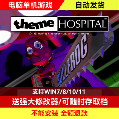 经典经营模拟送游戏修改器攻略