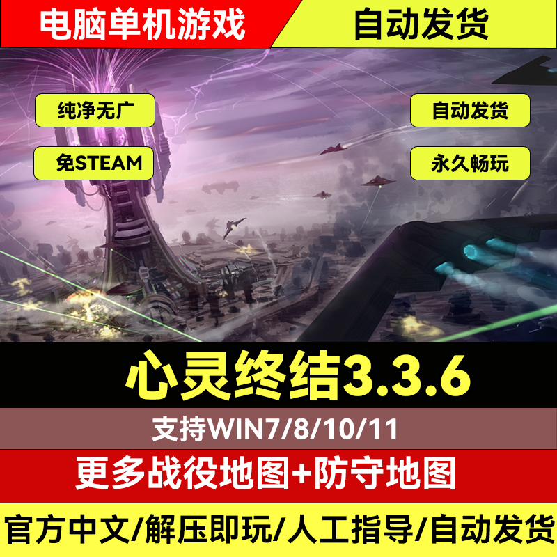 单机游戏3.3.6版全系列一键安装