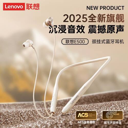 联想Lenovo挂脖式蓝牙耳机入耳式