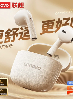 Lenovo/联想EA166蓝牙耳机电竞无线游戏配原装充电仓原装耳机
