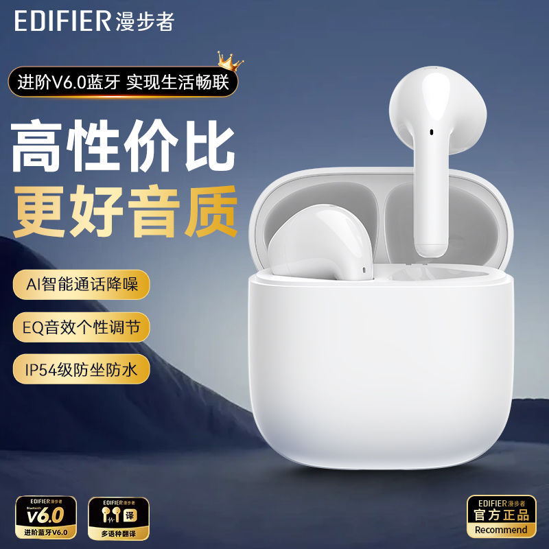 漫步者真无线蓝牙6.0耳机音乐游戏耳机长续航半入耳式X1 Evo品牌