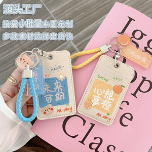 软壳双面两卡位皮质饭卡卡套心想事橙学生校园卡公交卡证件卡套