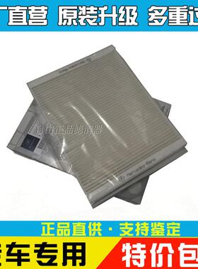 适配奔驰W166C200ML300ML320ML350ML400GL450GL500外置空调滤芯