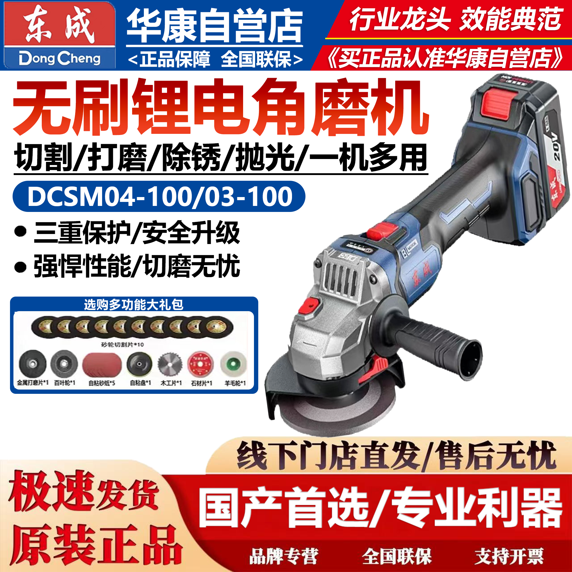 东成锂电角磨机20V充电式打磨机