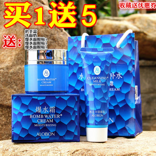 正品雅邦爆水霜女士脸部保湿