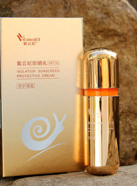 紫云妃蜗牛原液保湿spf35防晒霜
