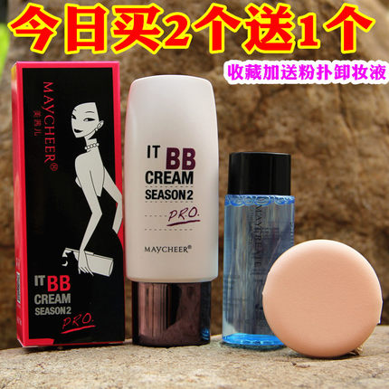 美茜儿BB霜maycheer女提亮肤色保湿遮瑕不脱妆气垫透气素颜粉底液