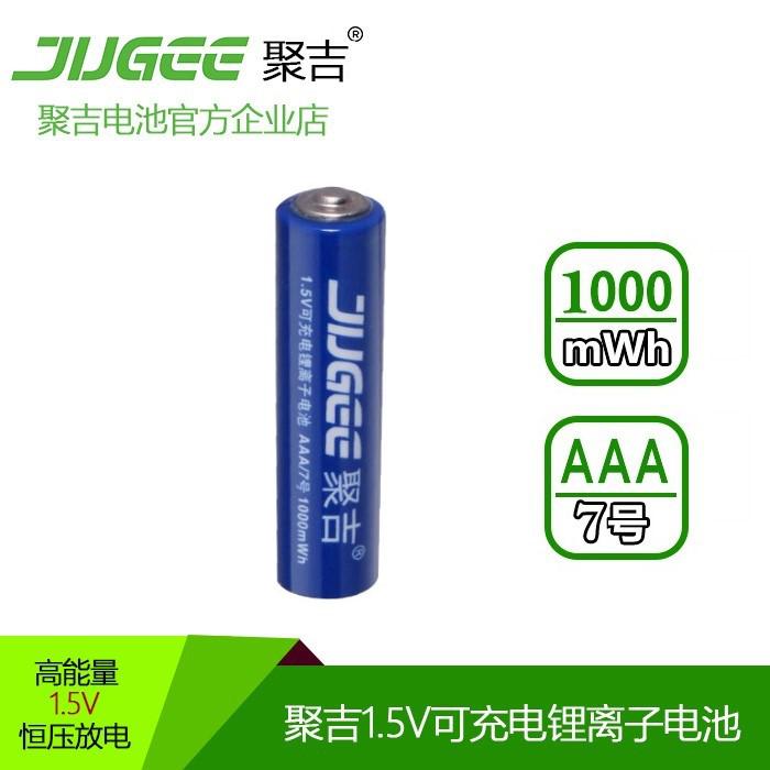 ¾Û¼ª1.5Vï®µç³Ø7ºÅ¿É³äµçï®Àë×Óµç³Ø AAA 1000mWh Êó±ê ÆßºÅµ¥½Ú