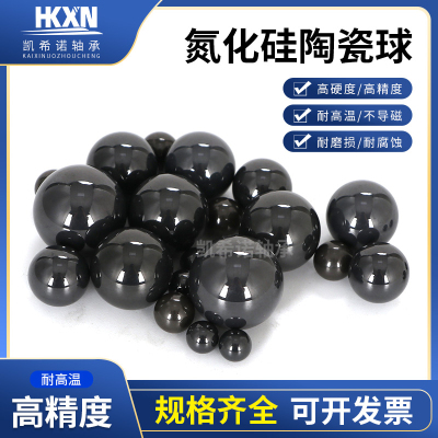 黑陶瓷球氮化硅耐高温无磁