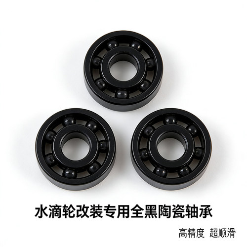 水滴轮改装进口陶瓷轴承CC80 CR80 PR100 PD106H劲风增强版克莱博