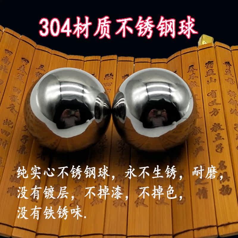 健身球手球  实心保健球中老年老人太极不锈钢手指按摩球术后练习
