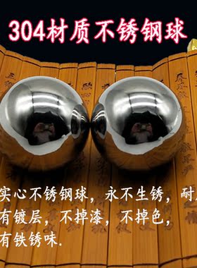 健身球手球  实心保健球中老年老人太极不锈钢手指按摩球术后练习
