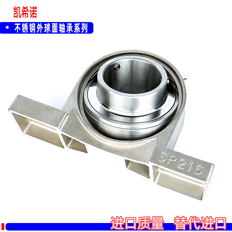 不锈钢外球面轴承立式座SUCP