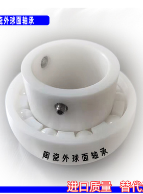 全陶瓷外球面轴承UC204 UC205 UC206 UC207 UC208 UC209 UC210 CE