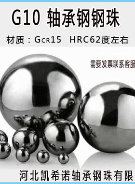 轴承珠子14钢珠15.875钢球15/16/18/20/25.4/17.4625毫米精密机械