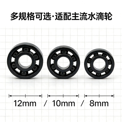 KXN水滴轮改装陶瓷轴承全黑陶适用阿布B3奥拉尼奥BF7 BF8 REVO3 4