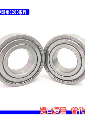 不锈钢轴承304材质6300 6301 6302 6303 6304 6305 6306 6307内径