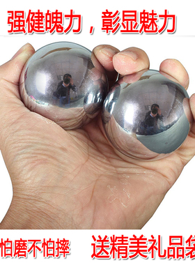 保定铁珠实心钢球健身手球45/50/55轴承60手转保健按摩铁球不锈钢