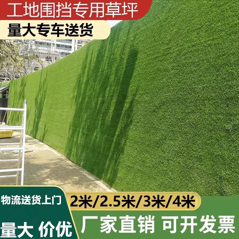 建筑工地围挡仿真草坪绿化图片