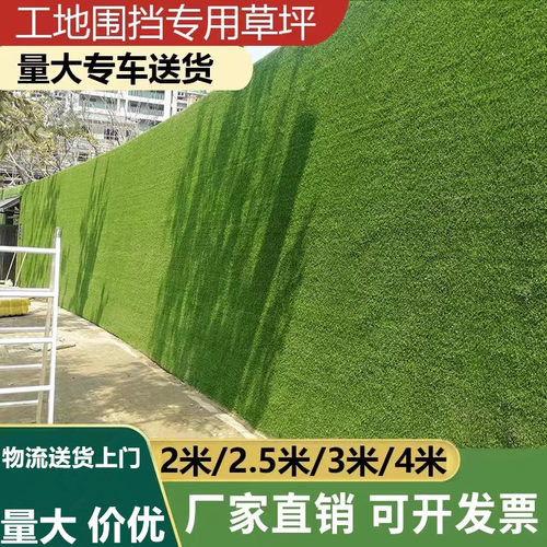 建筑工地围挡仿真草坪绿化