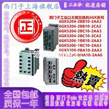 现货6GK5204/5206/528-2B/2BC/1BB/1BC/0B0/0BA10-2AA3/A6/2CA2西