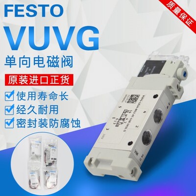 议价电磁阀 VUVG-L10-M52-MH-T14-1P3 564212 订货货期3-4周议价