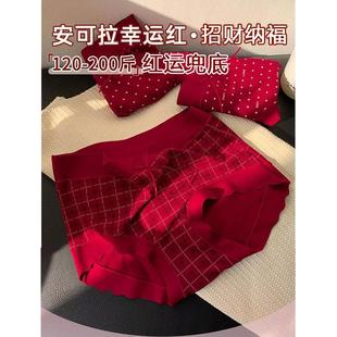 浪莎本命年安可拉紅內(nèi)褲 胖mm中腰彈力無痕不夾臀三 女新年結(jié)婚大碼