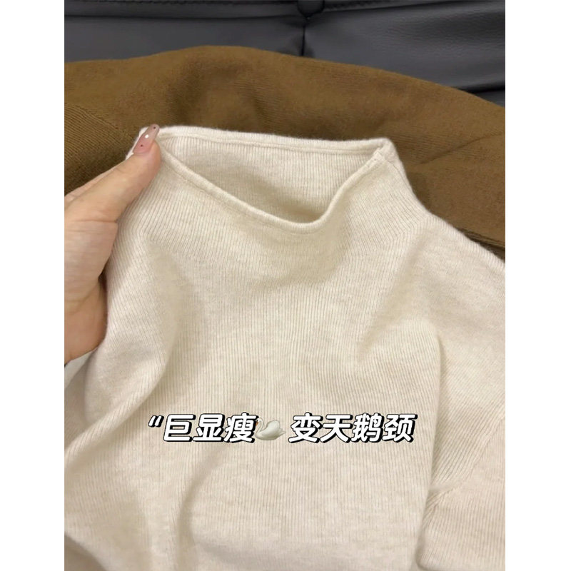 小立领奶fufu软糯针织打底衫女装秋冬韩版大衣中领内搭慵懒风毛衣