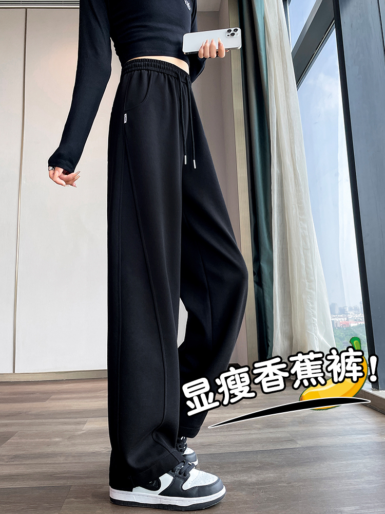 黑色直筒休闲裤女秋季2024年新款窄版香蕉裤小个子垂感运动阔腿裤
