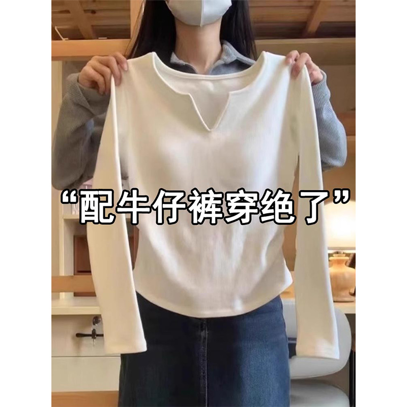 白色小v领长袖T恤秋装女款2025年新款收腰显瘦内搭打底衫上1027r