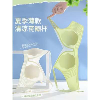 无痕冰丝内衣女士轻薄款大胸显小胸聚拢无钢圈文胸凉感兔耳朵胸罩