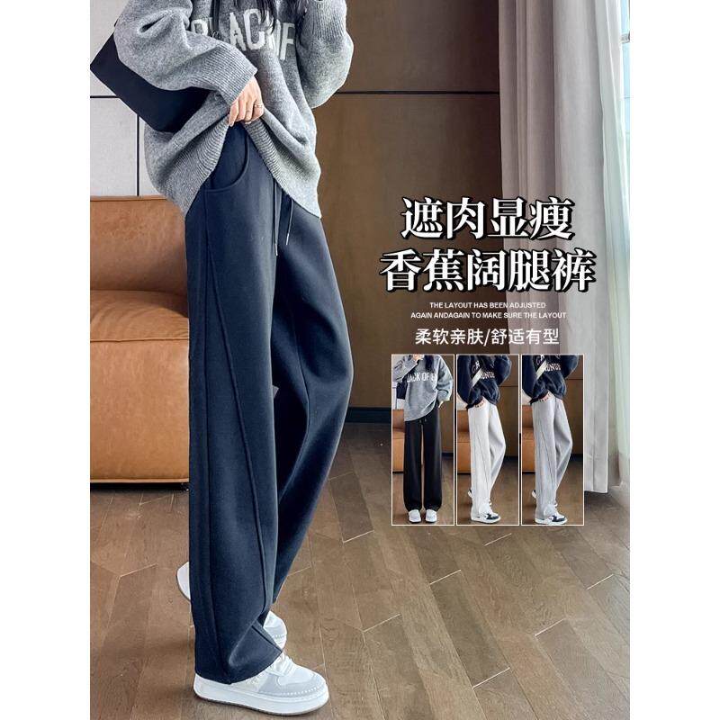 灰色窄版香蕉裤女2025新款春秋高腰垂感加绒直筒裤运动阔腿卫裤子