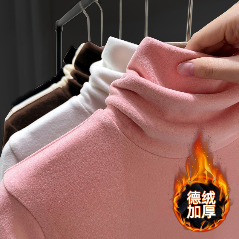 德绒高领打底衫女秋冬季洋气修身内搭加绒加厚堆堆领长袖保暖上衣