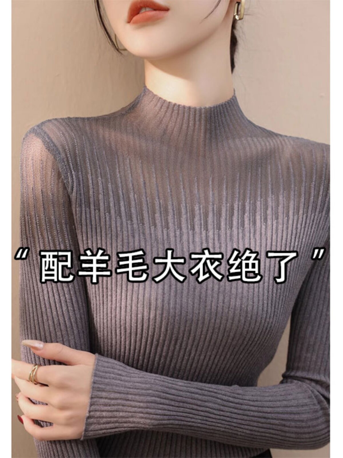 半高领长袖针织衫女子秋季2025新热风格修身内针织衫蕾丝底衬衫上