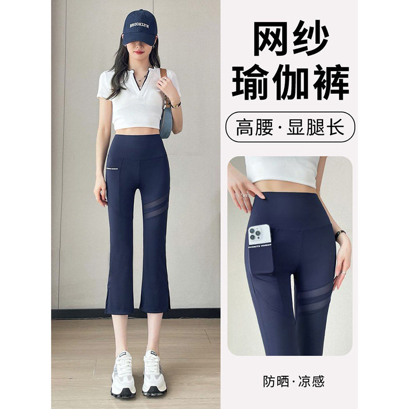 微喇冰丝瑜伽裤女2026夏季穿搭薄款高腰设计感镂空开叉七分鲨鱼裤