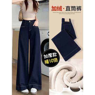丹宁色加绒直筒牛仔裤女秋冬小个子高腰宽松遮胯加厚保暖阔腿裤子