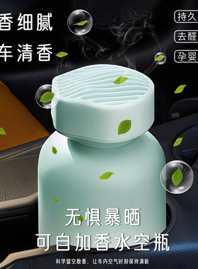 车载香水瓶空瓶汽车香薰可自加自装高档摆件挥发分装瓶子家车两用