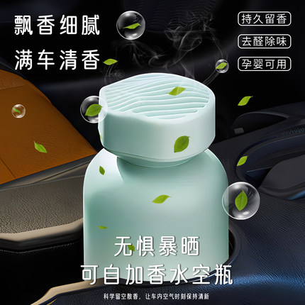 车载香水瓶空瓶汽车香薰可自加自装高档摆件挥发分装瓶子家车两用