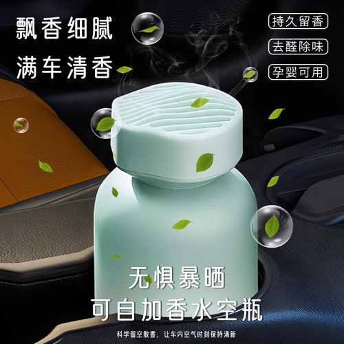 车载香水瓶空瓶汽车香薰可自加自装高档摆件挥发分装瓶子家车两用